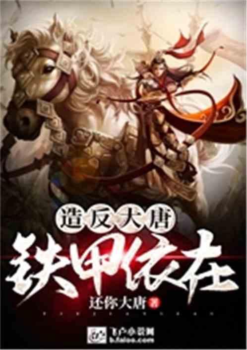 寻找火鸡